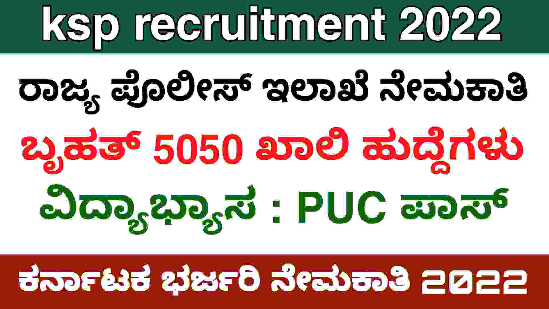 ksp recruitment 2022
