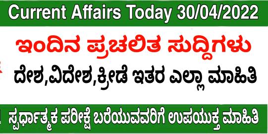 Current Affairs Today 30/04/2022