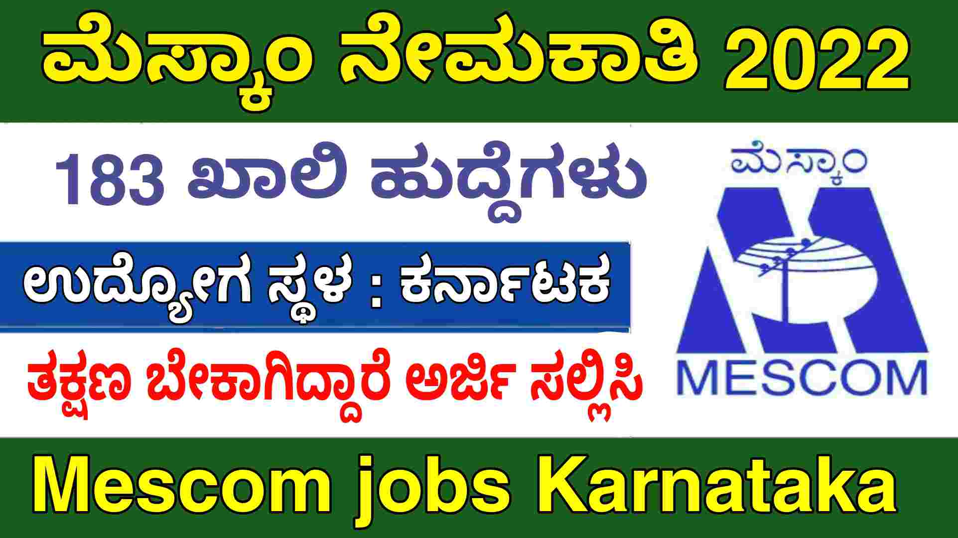 Mescom jobs Karnataka