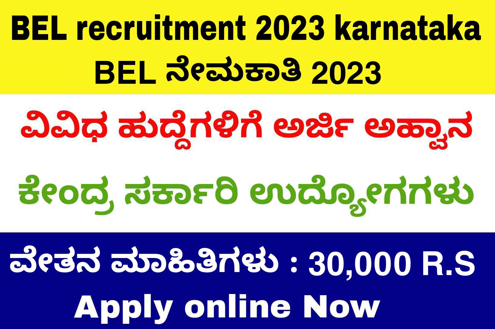 bel recruitment 2023 karnataka