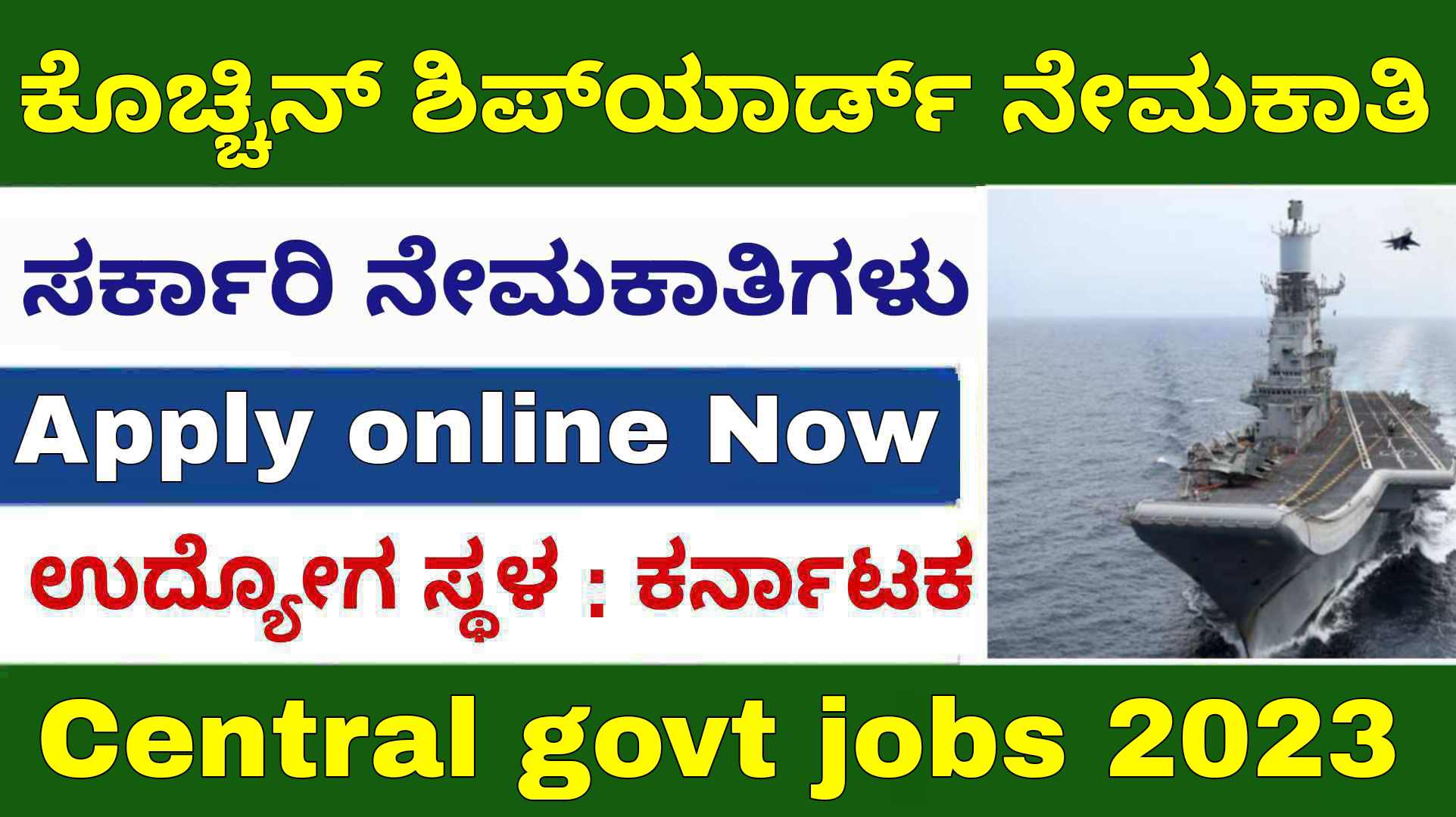 Cochin shipyard recruitment karnataka