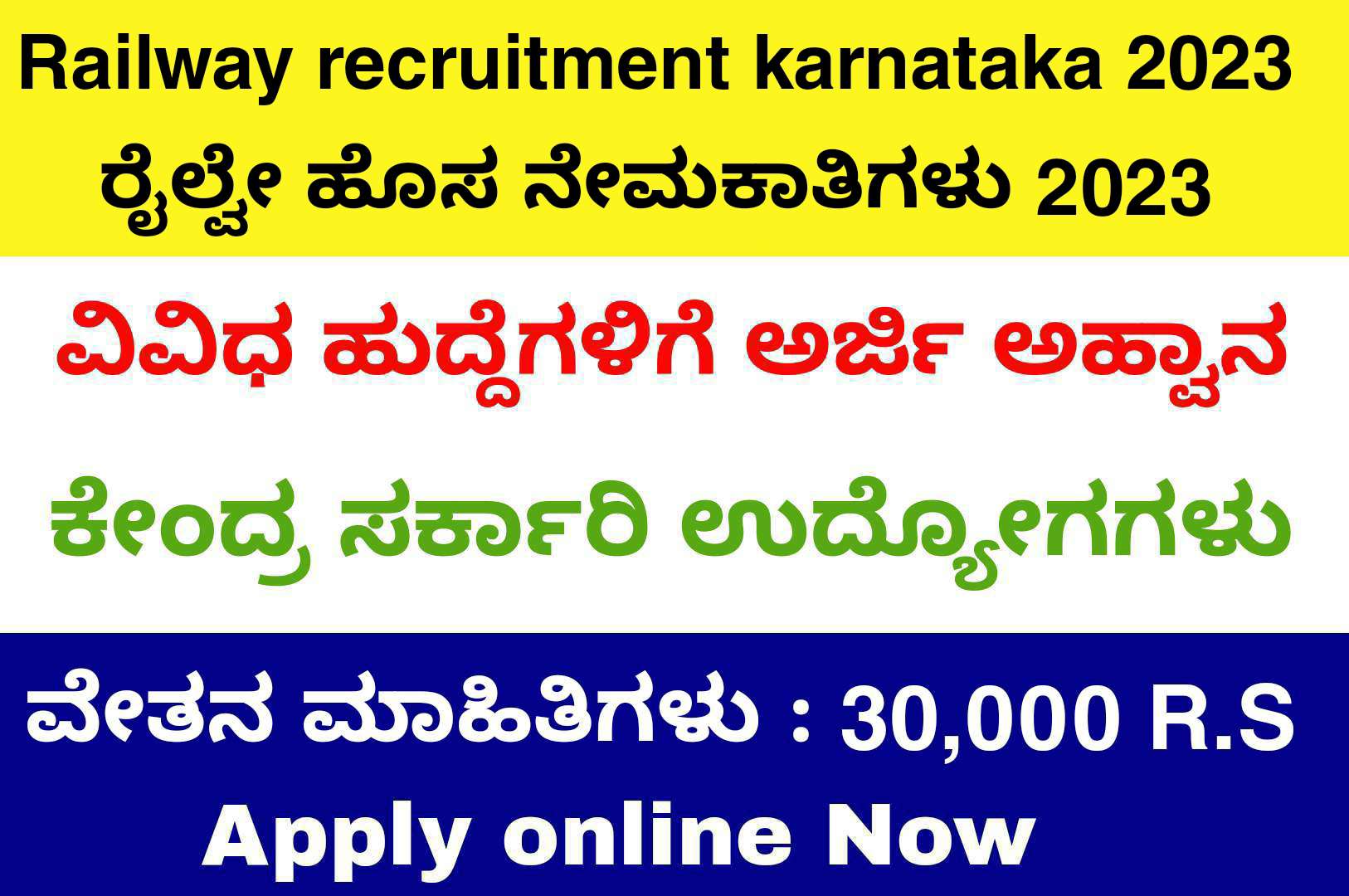 railway recruitment karnataka 2023