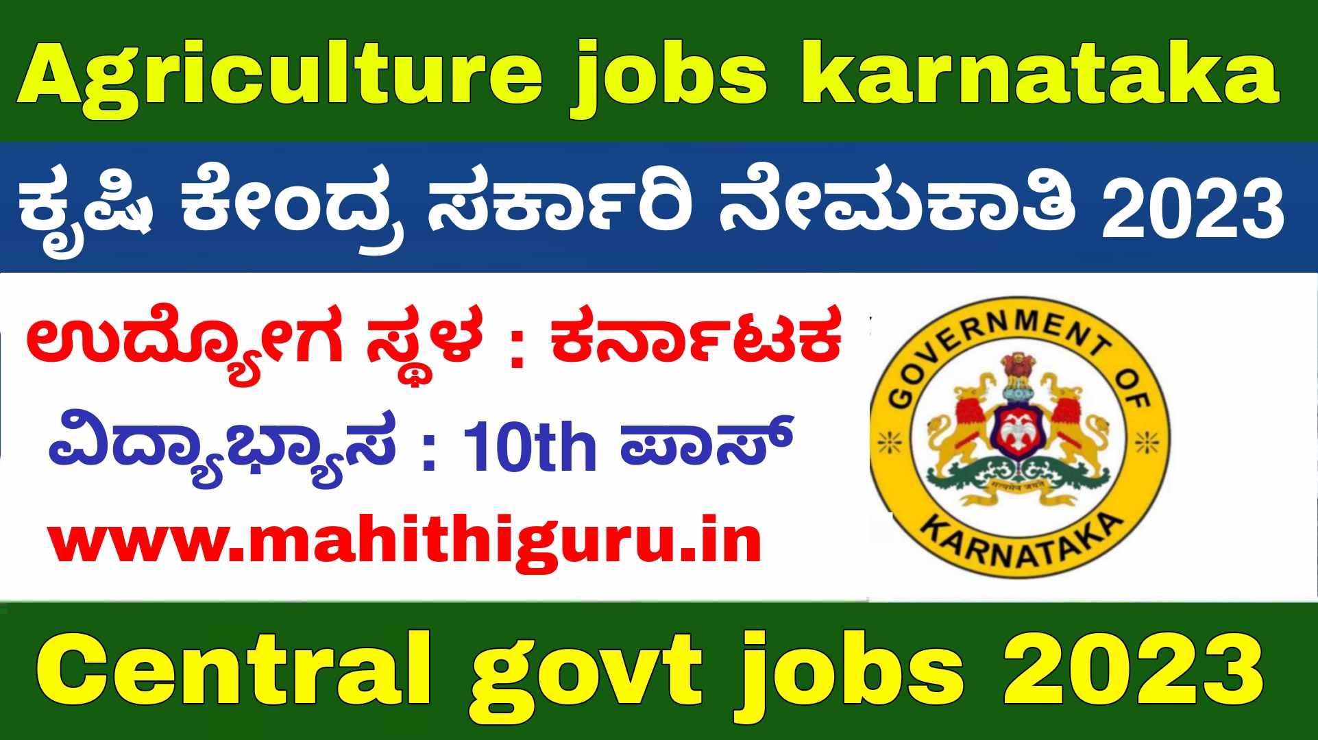agriculture jobs karnataka