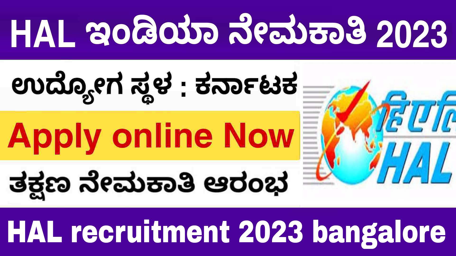 HAL recruitment 2023 bangalore