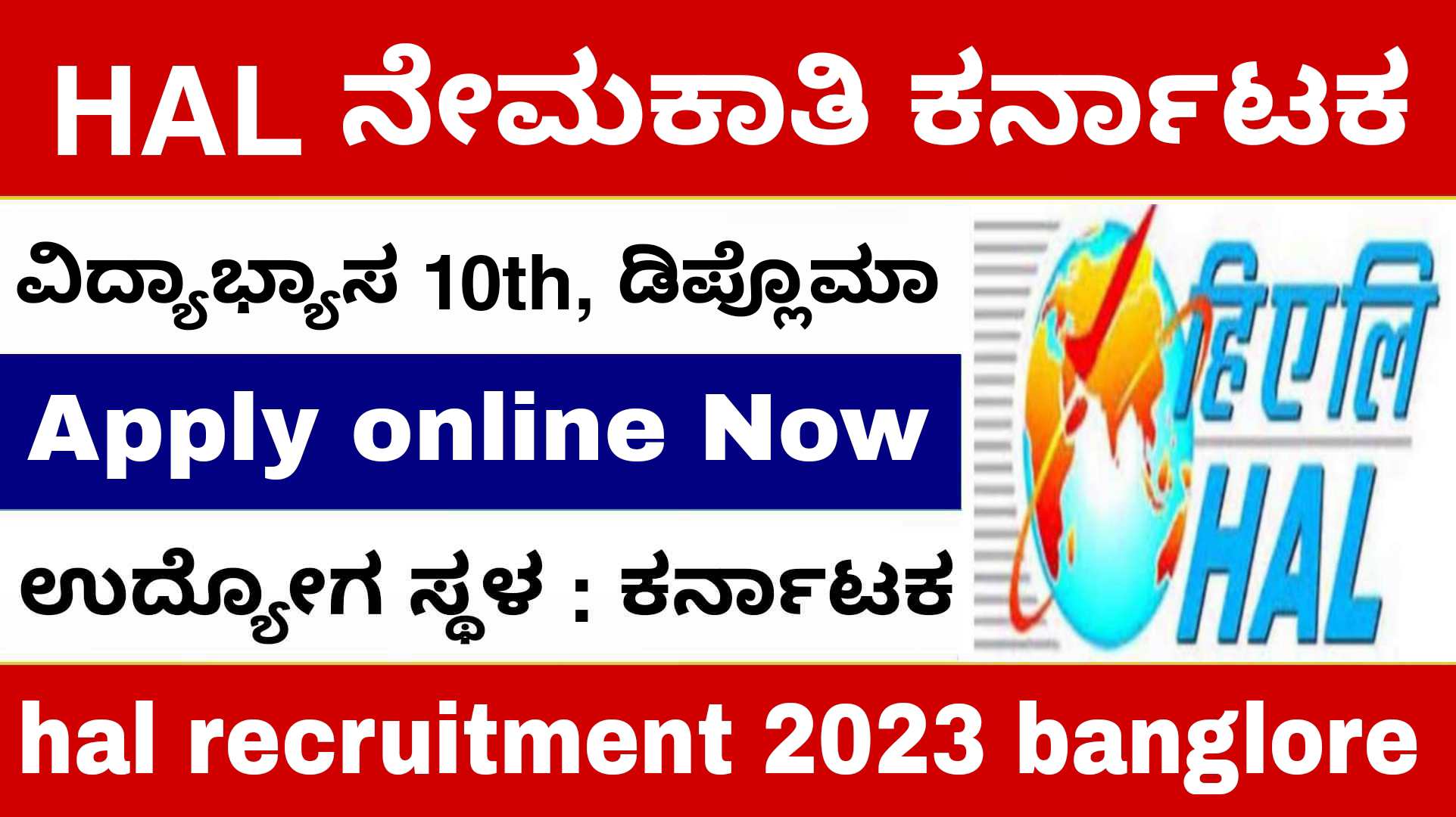hal recruitment 2023 banglore